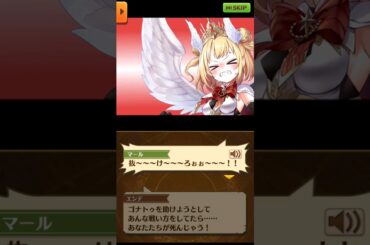 「そんなものを受け入れたくない……！！」ストーリー後編 16話【白猫/KOA】