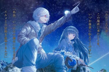 【優秀賞】『巡る冬の果てで、君の名前を呼び続けた』PV【ナレーション：羊宮妃那】