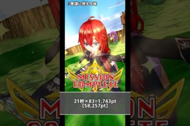 【闘覇祭】46階 再誕組で遊んでみた 58,257pt（21秒）【フロンティアタワー】 #shorts #白猫プロジェクト