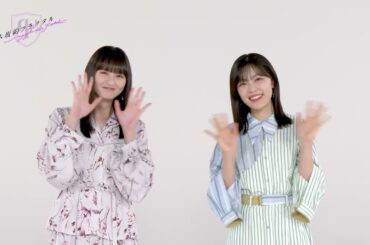 【乃木坂的フラクタル】2024年クリスマス お祝いコメント　乃木坂46 遠藤さくらさん&柴田柚菜さん【乃木フラ】