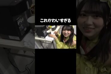 #永松波留 #日比野芽奈 #ラフラフ #アイドル #shorts