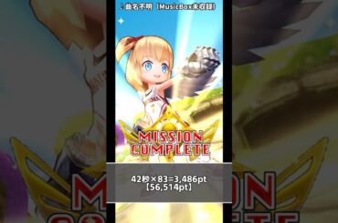 【闘覇祭】47階 再誕組で遊んでみた 56,514pt（42秒）【フロンティアタワー】 #shorts #白猫プロジェクト