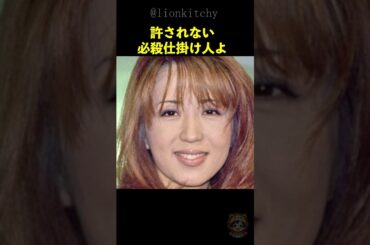 「生きた心地もない日々」飯島愛から明かされた一部始終...言葉に出せぬ真相にデヴィ夫人の目から悔し涙が零れ落ちる