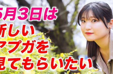 【5/3単独に向けて】住田悠華／新しいアプガを見てもらいたい／アップアップガールズ（仮）【インタビュー】