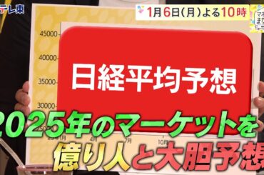 マネーのまなび　予告　毎週月曜夜10時放送！| ＢＳテレ東