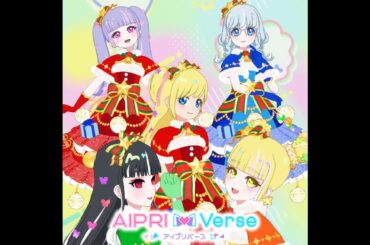 【お友達とアイプリバース】クリスマスパシャやってみよう♪【ゲーム筐体第5弾前半】【ライブ】【マイキャラ】