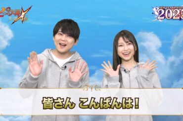 『グラクロ』ニューイヤーフェス2025記念！ エリザベス役の雨宮天さんとメリオダス役の梶裕貴さんからのメッセージ！