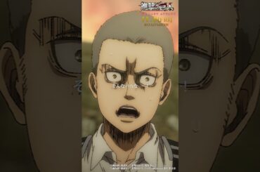 第77話「騙し討ち」①｜劇場版「進撃の巨人」完結編 THE LAST ATTACK 公開記念！#shorts #shingeki #進撃の巨人