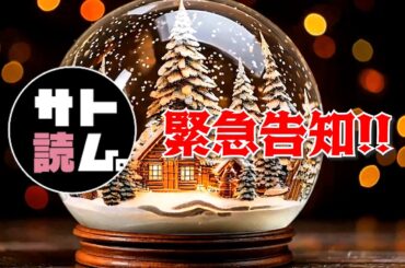【緊急告知】上太郎さんとコラボ‼️12月25日夜9時🎄クリスマス生配信やります‼️🎅