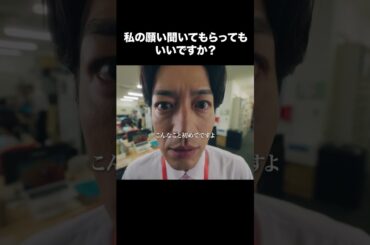 【私の願い聞いてもらってもいいですか？】「夫の家庭を壊すまで」第７話より