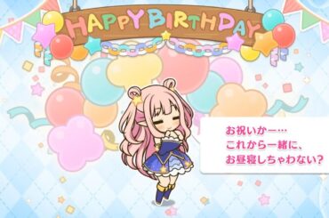 「プリコネR」ハツネ 柏崎初音の誕生日 Hatsune Birthday（CV#大橋彩香）のバースデープリンセス思い出プレイバックムービー「キャラクターバースデー ストーリー2」