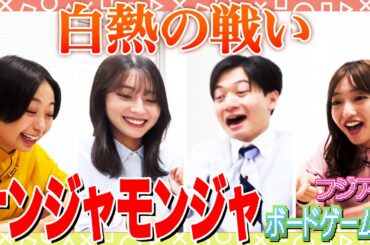 【白熱】ナンジャモンジャでフジテレビの会議室で大叫び！