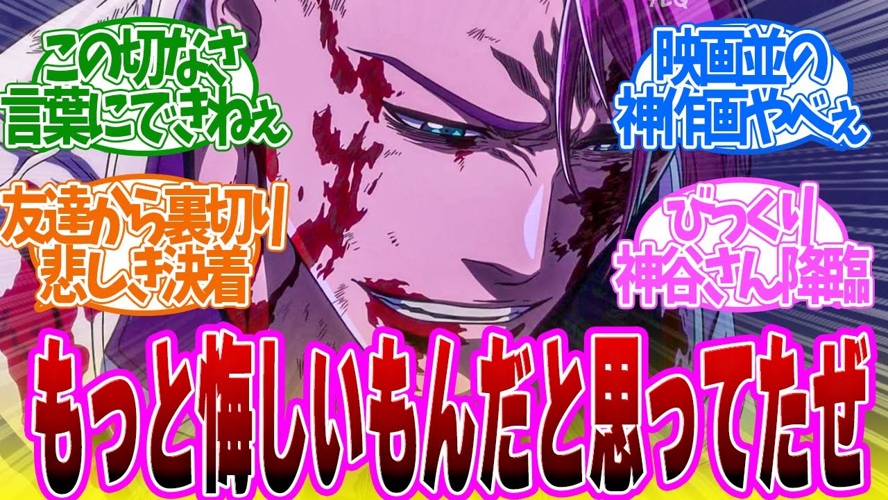 【 BLEACH 38話 】バズビーVSハッシュバルト!裏切られた友情が辛すぎる!第38話の読者の反応集【 アニメ BLEACH 千年血戦篇-相剋譚- 】 【 BLEACH 38話 】バズビーVSハッシュバルト!裏切られた友情が辛すぎる!第38話の読者の反応集【 アニメ BLEACH 千年血戦篇-相剋譚- 】