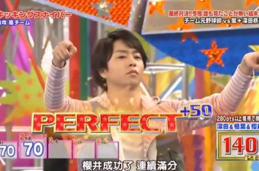 【VS嵐】🍓🍒🅷🅾🆃🍓🍒  『最終対決!!今夜誰も見たことが無い結末がチーム元野球部 vs嵐+深田恭子』