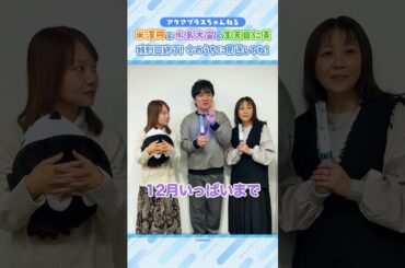 #アクアプラス ちゃんねる #YURiKA #水島大宙 #米澤円 #生天目仁美 #アクアプラス30周年 #大アクアプラス祭