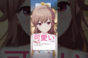 【アイプラ】浴衣はいいものだ #アイドリープライド #もし恋 #早坂芽依