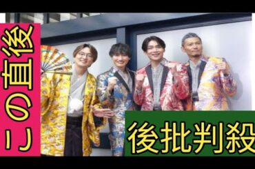 「純烈」後上翔太　妻・横山由依との婚姻届の証人は「思い浮かんじゃったんですよ。自然発生的に」