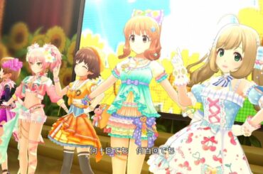 【デレステ】SUN♡FLOWER【MV】