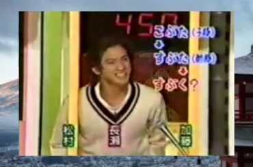 マジカル頭脳パワー 1996年4月11日OA3