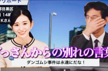 大島璃音さんへ想いを伝える山口剛央さんのお言葉