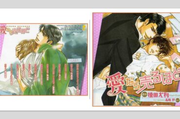 愛なら売るほど