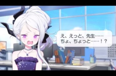 先生に攫われるヒナ　クリスマス限定ボイス【ブルアカ】