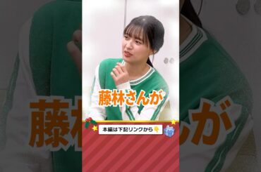 【クリスマス女子会】MBS女性アナウンサーのクリスマス会🎄藤林アナの驚き行動…！？ #mbs #mbsアナウンサー #アナウンサー #クリスマス  #shorts