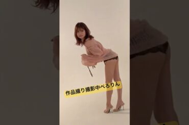 作品撮り撮影中ぺろりん(2023年) #shorts #動画ぺろりん #鹿目凛 #ぺろりん #でんぱ組 #でんぱ組inc