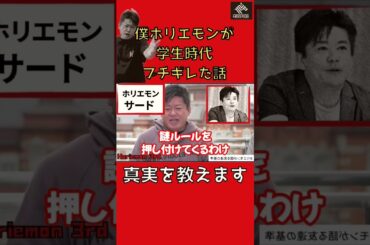 僕が学生時代ブチギレた話をします