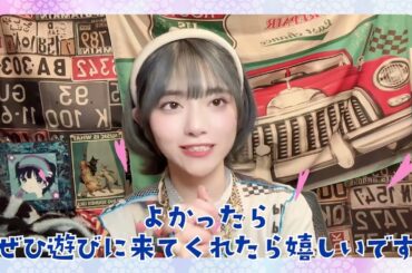 【岡田彩夢】開催に向けてのコメント動画が到着！