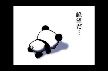 絶望レストラン - COVER