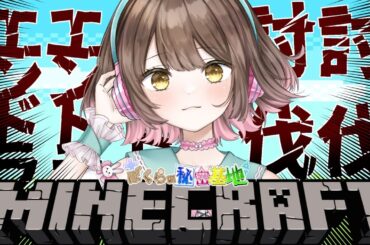 意外と早く終わったのでvalorant ←【 #minecraft  】初めまして、エンダードラゴンさん。へちゃです【 #ぼくきち 】#29