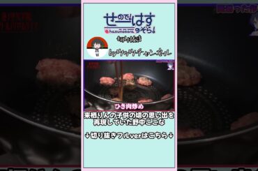 来栖りんの子供の頃の思い出を再現していた野中ここな