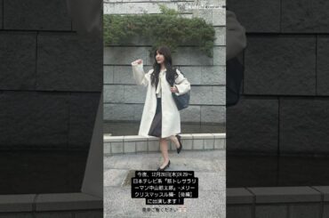 日向坂46 インスタ組からお知らせ！本日12月26日24:29〜『筋トレサラリーマン中山筋太郎』加藤史帆