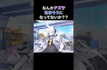 【ブルーアーカイブ】アズサ＆アズサ（水着）　誕生日ボイス CV:種田梨沙 #ブルーアーカイブ #ブルアカ #アズサ チャンネル登録と高評価よろしくお願いします！ #shorts #種田梨沙