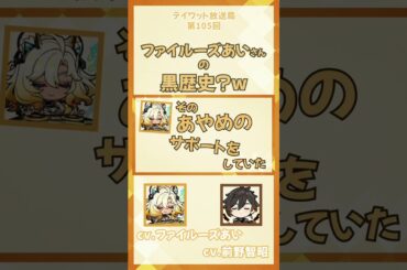 【原神/テイワット放送局】ファイルーズあい さんの黒歴史？w　【前野智昭/ファイルーズあい/鍾離/シロネン/声優】#shorts