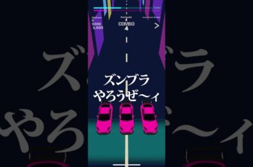 【芹澤優】　プレイ動画　スマホゲーム ZOOM ZOOM BROTHER（ズンズンブラザー）2024年12月23日配信開始!!!　【ズンブラ】#セリコソロ #iris