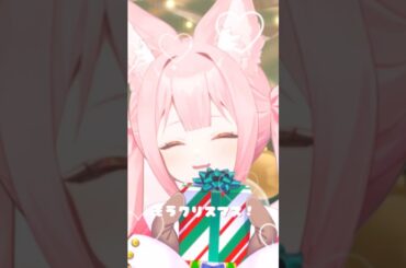 冬ですね❄️そうクリスマス🎄✨ #Shorts #稀紗蘿 #新人VTuber #クリスマス #honeyworks #バズれ #おすすめ