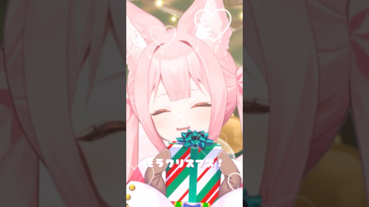 冬ですね❄️そうクリスマス🎄✨ #Shorts #稀紗蘿 #新人VTuber #クリスマス #honeyworks #バズれ #おすすめ 冬ですね❄️そうクリスマス🎄✨ #Shorts #稀紗蘿 #新人VTuber #クリスマス #honeyworks #バズれ #おすすめ