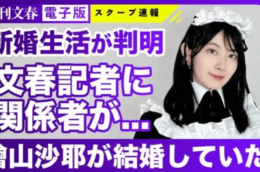 【結婚】お天気キャスター・檜山沙耶（31）とプロテニス選手・西岡良仁（29）が結婚していた