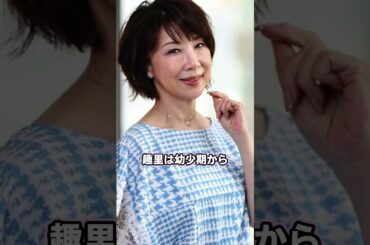 伊藤蘭と水谷豊の娘、趣里を巡る恋愛事情に不満？