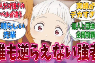 なんで千砂都ちゃんだけ目怖いのに対するネットの反応集【ラブライブ！スーパースター!!】【Liella!】【アニメ反応集】