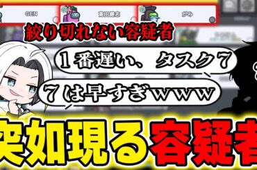 【AmongUs】全然わからずにいた人外が突然現れて全員驚愕ｗｗｗ