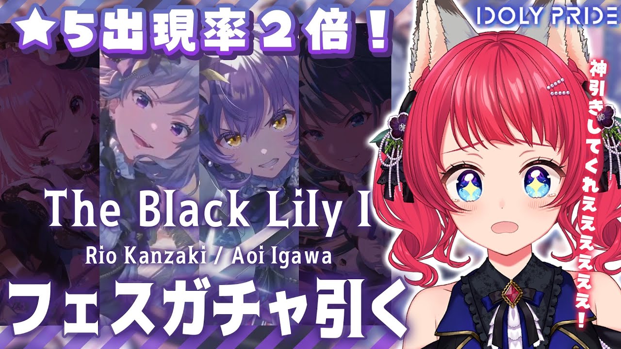 〖#アイプラ〗#227 ガチャ配信 / リズノワフェスきちゃああ💜莉央&葵 【坂道のぼる|VTuber】#のぼlive 〖#アイプラ〗#227 ガチャ配信 / リズノワフェスきちゃああ💜莉央&葵 【坂道のぼる|VTuber】#のぼlive