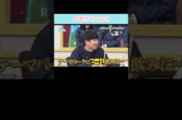 『早巻きのひより』#日向坂46 #日向坂で会いましょう #濱岸ひより