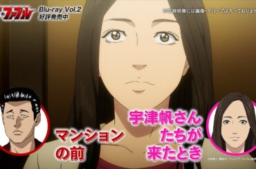 【興津和幸 × 花澤香菜】TVアニメ『ザ・ファブル』Blu-ray｜第9話 コメンタリー 一部公開──!!