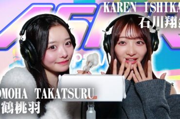 【高鶴桃羽】2人でASMR♡【石川翔鈴】