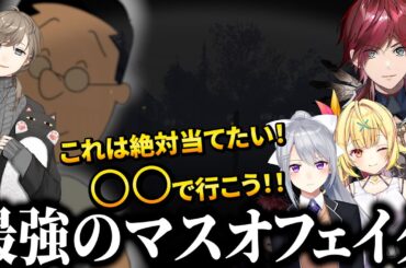 【騙】神タイミングのマスオフェイクに振り回されるローレン・叶・星川・でろーんが面白すぎたｗｗｗ 【ローレン/樋口楓/星川サラ/叶/Phasmophobia】