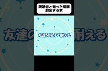 モラルをどっかに落としてきた女【アニメ】 #shorts