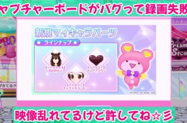 【アドパラ#55】録画失敗！でも投稿する【りおのアドパラ2ndシーズン】【プロミス】【TVライブ】